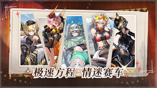 交错战线截图5