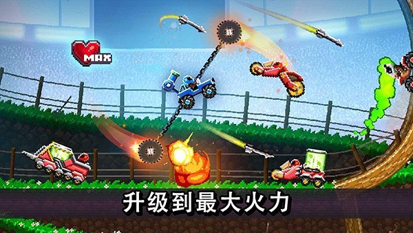 撞头赛车联机版截图1