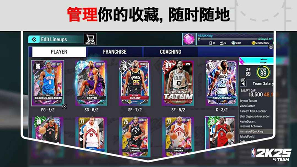 NBA2K25梦幻球队截图5