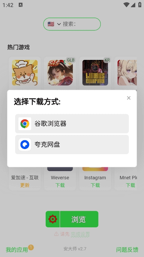 安大师截图2