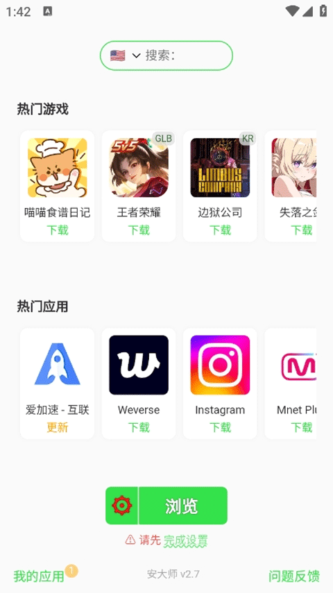 安大师截图3