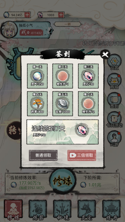 我是都市修仙人截图2