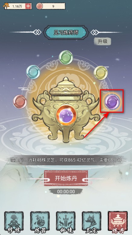 我是都市修仙人免广告