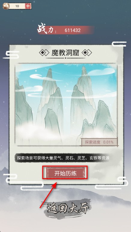 我是都市修仙人免广告
