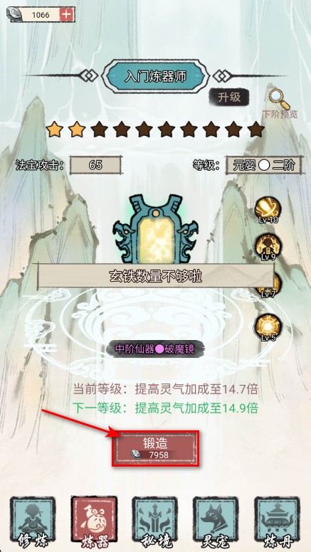 我是都市修仙人免广告