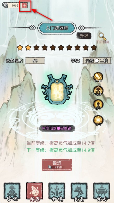 我是都市修仙人免广告