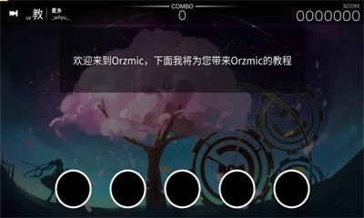 奥兹米奇截图1
