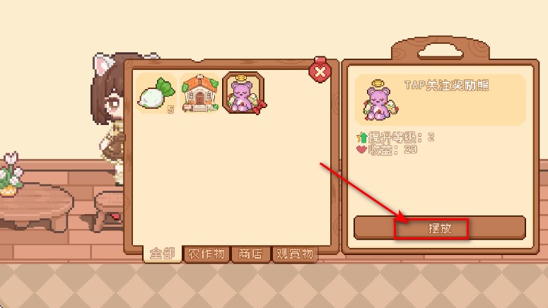 我的可爱村最新版本