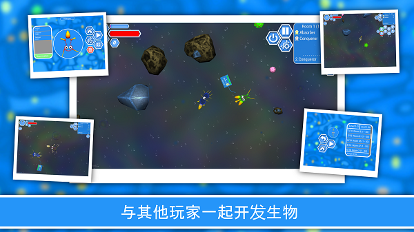 孢子进化论2截图1