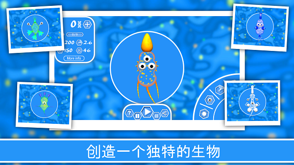 孢子进化论2截图4