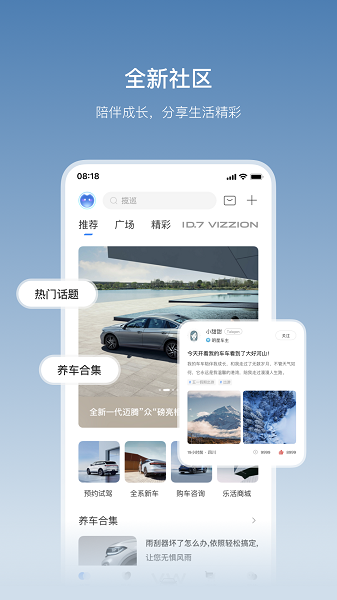 一汽大众截图1
