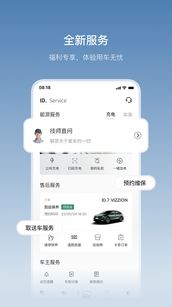 一汽大众截图2