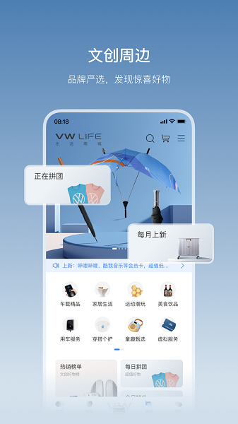 一汽大众截图3