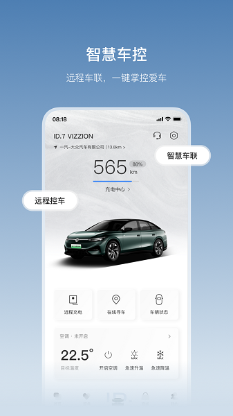 一汽大众截图4