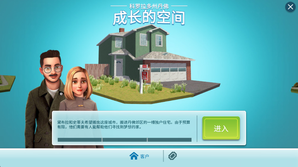 房产兄弟家居设计截图2