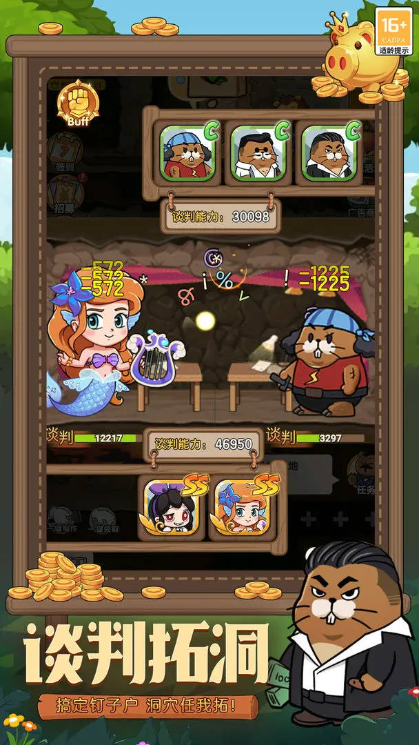 宠物星球截图2