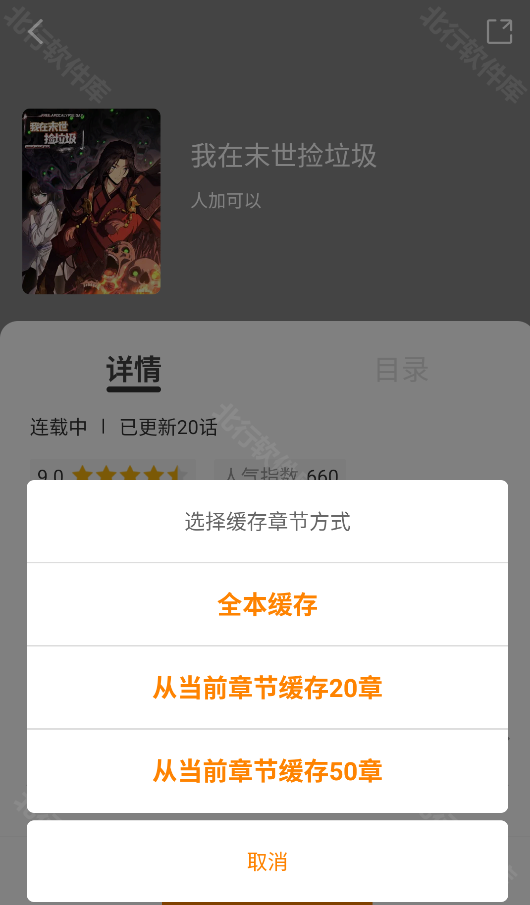 大树园漫画