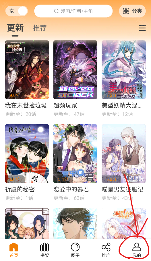 大树园漫画