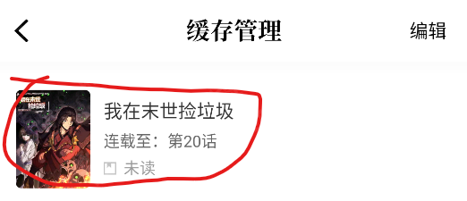 大树园漫画