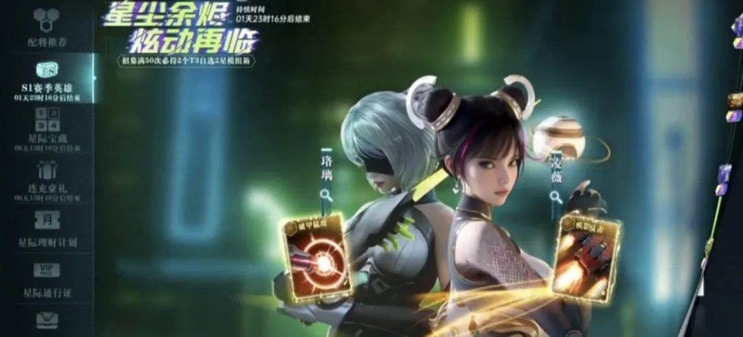 群星纪元S2赛季福利活动玩法解析攻略