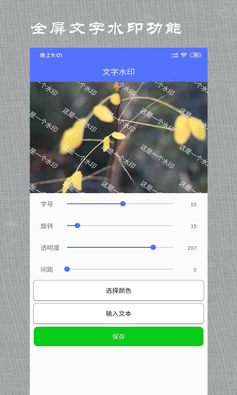 微商做截图截图2