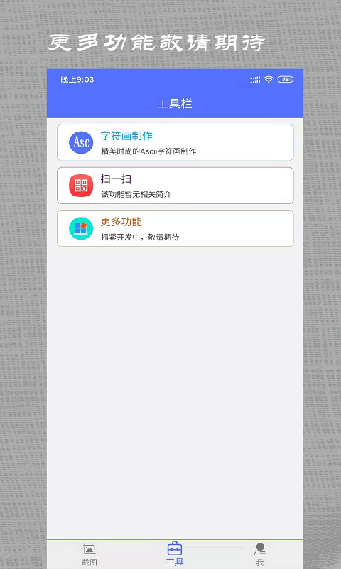 微商做截图截图1