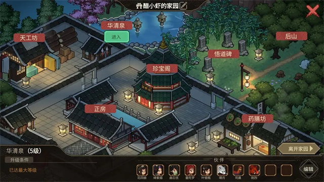 大侠立志传截图1