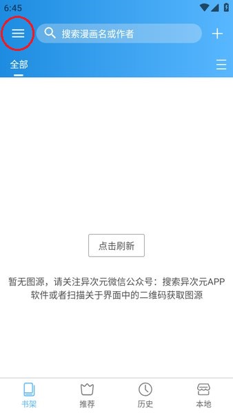 异次元