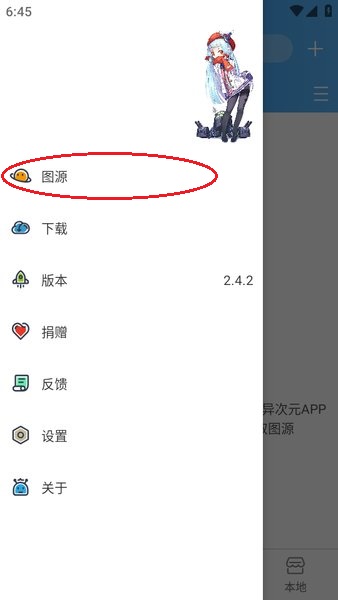 异次元