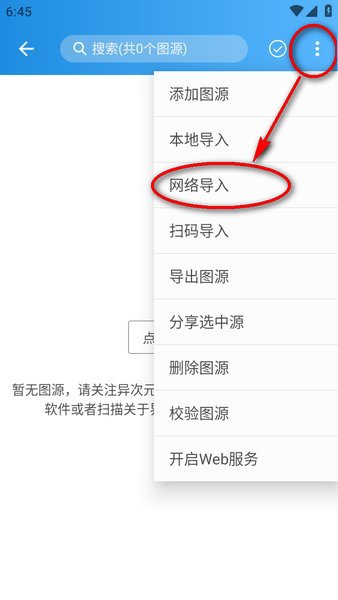 异次元