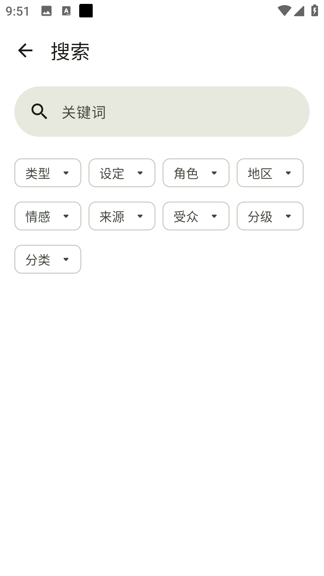 Animeko截图3