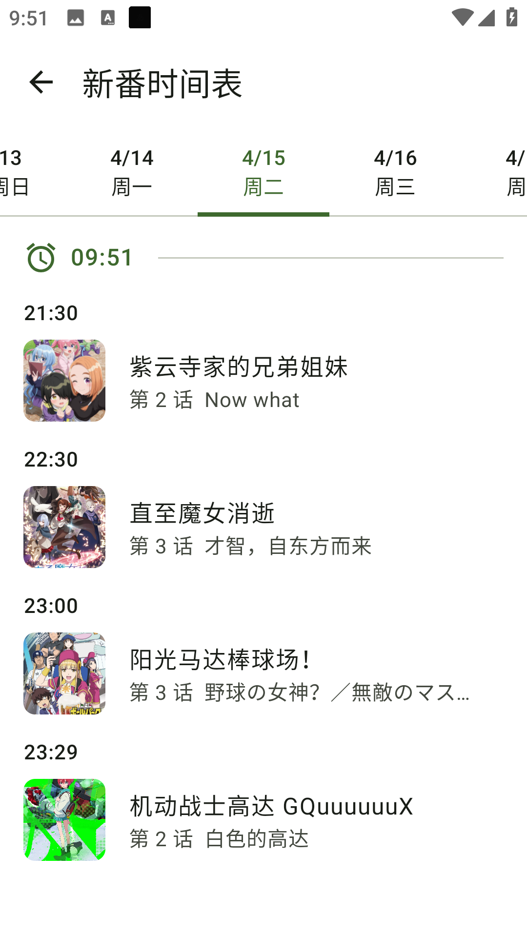 Animeko截图2