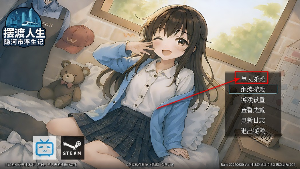 摆渡人生隐河市浮生记无限金币版