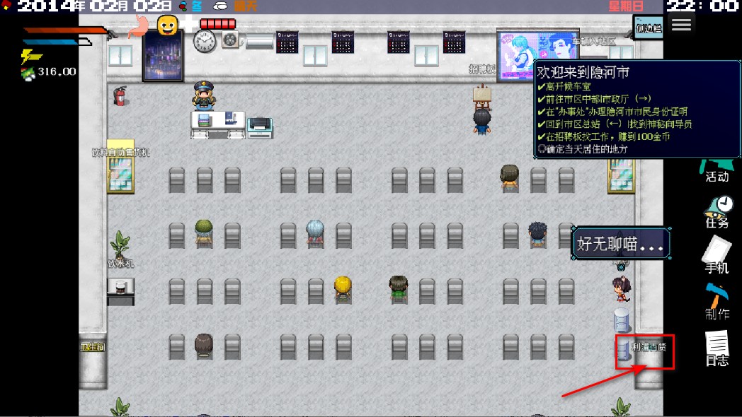 摆渡人生隐河市浮生记无限金币版