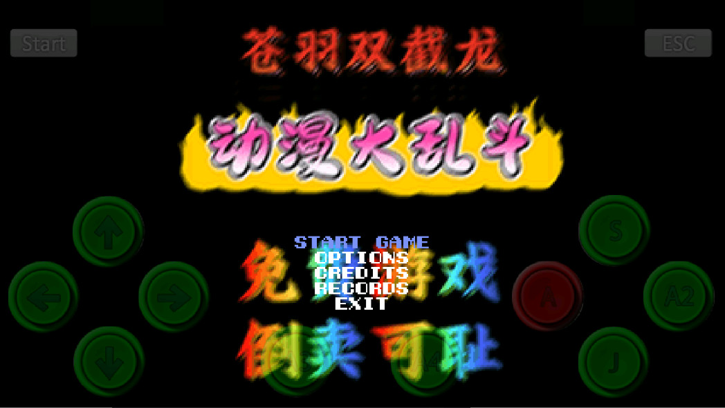 动漫英雄大乱斗截图1