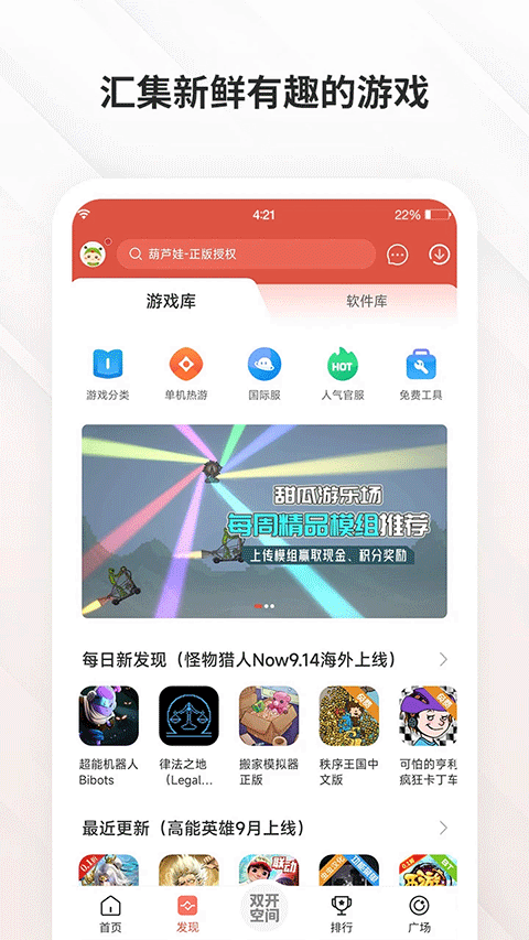虫虫助手双开空间截图4