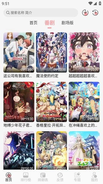 TrAni截图1