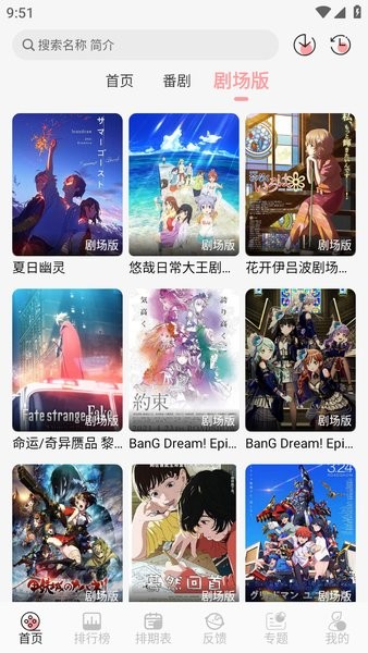 TrAni截图4