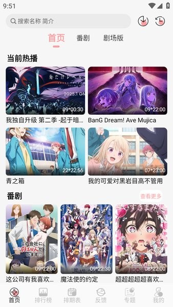 TrAni截图3