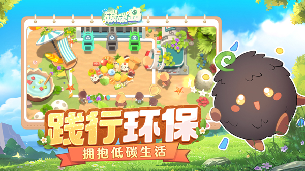 碳碳岛截图1