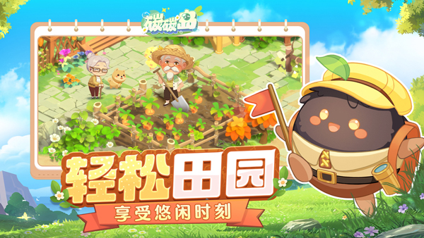 碳碳岛截图3