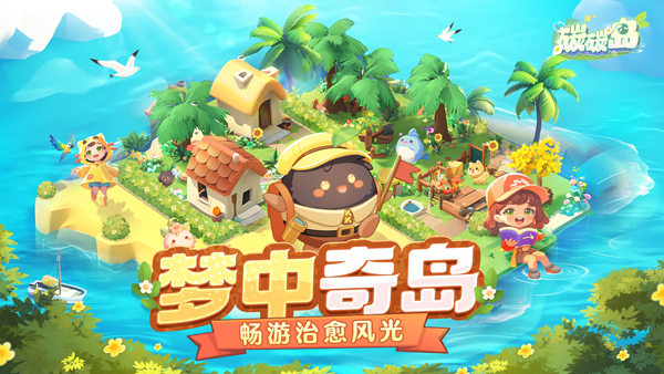 碳碳岛截图4