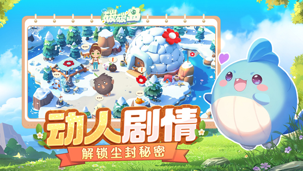 碳碳岛截图5