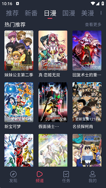 当鸟动漫截图2
