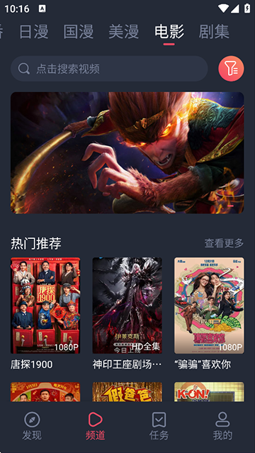 当鸟动漫截图5