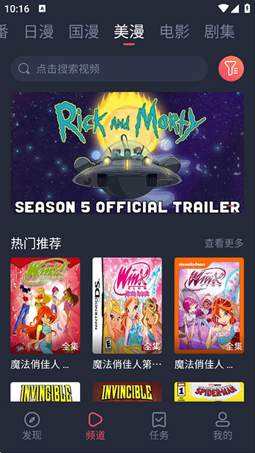 当鸟动漫截图4