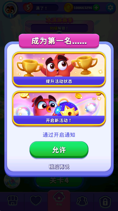 愤怒的小鸟梦想爆炸截图3