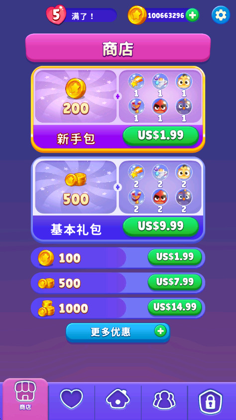 愤怒的小鸟梦想爆炸截图4