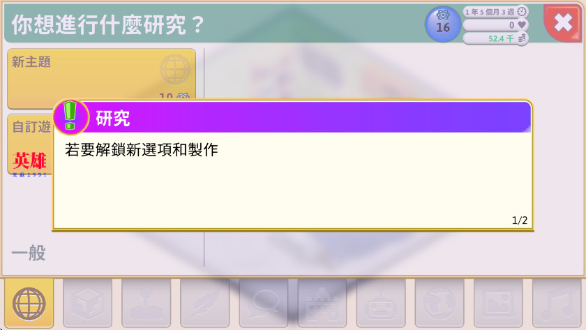 游戏开发巨头截图1