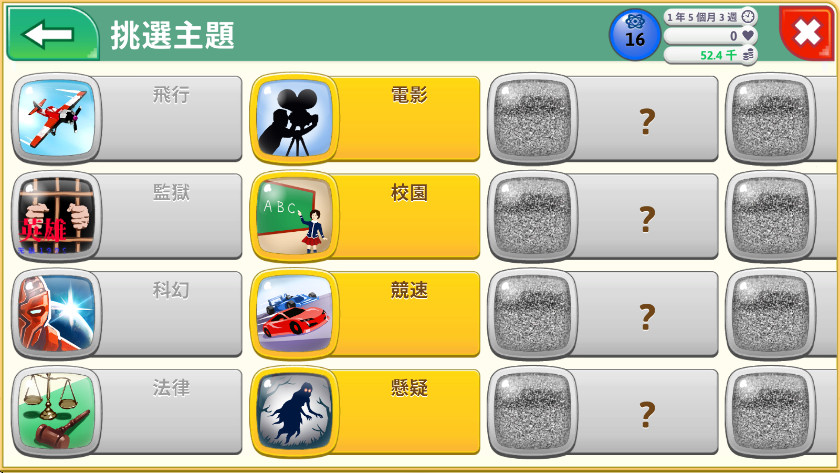游戏开发巨头截图4
